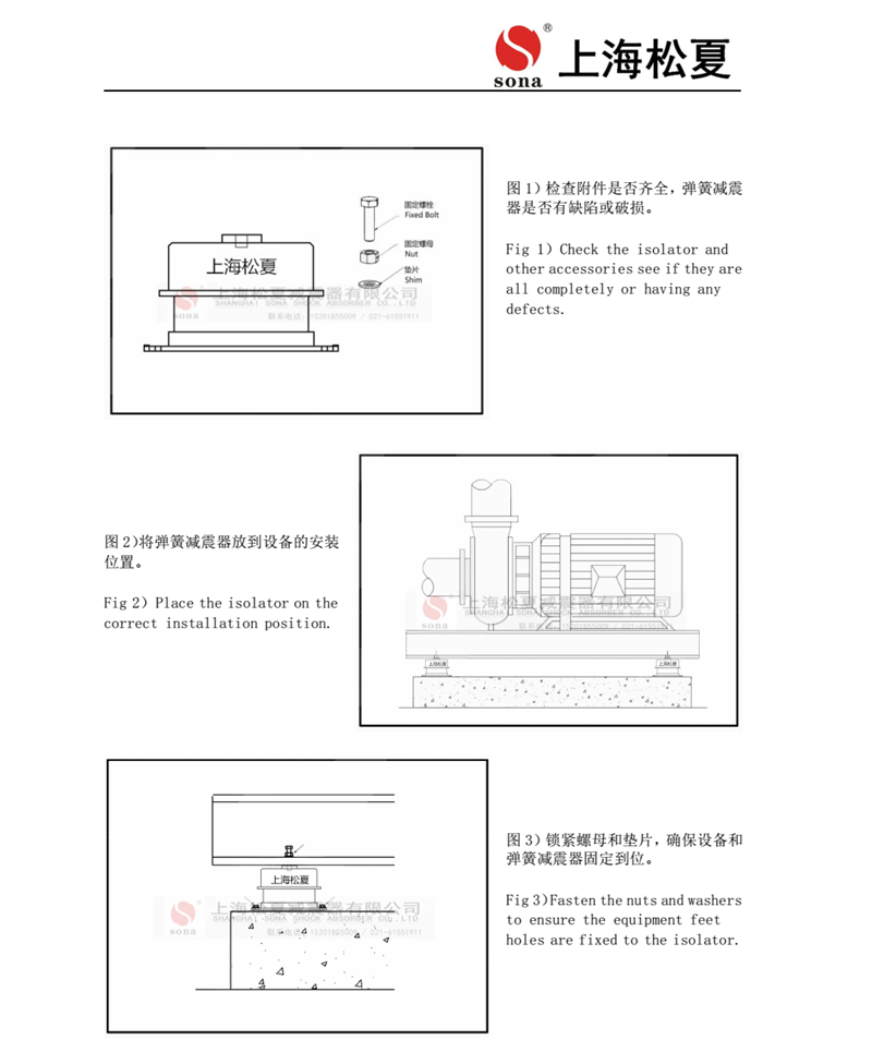 ZTA型號(hào)阻尼彈簧減震器產(chǎn)品安裝說(shuō)明 2