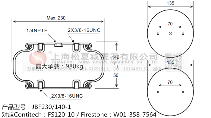 蘭溪橡膠氣囊減震，F(xiàn)S 120-9 1/4 M8橡膠氣囊減震 